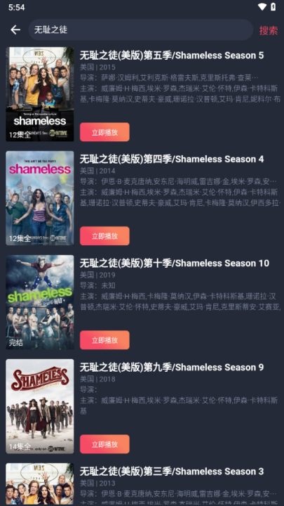 怎么搜索电视剧截图4