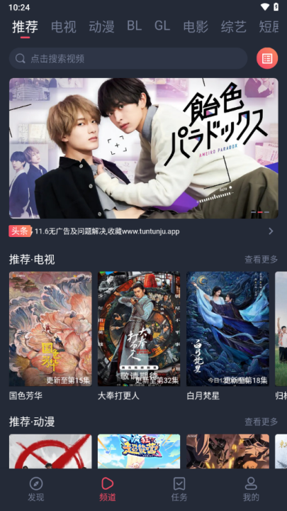 怎么投屏截图1