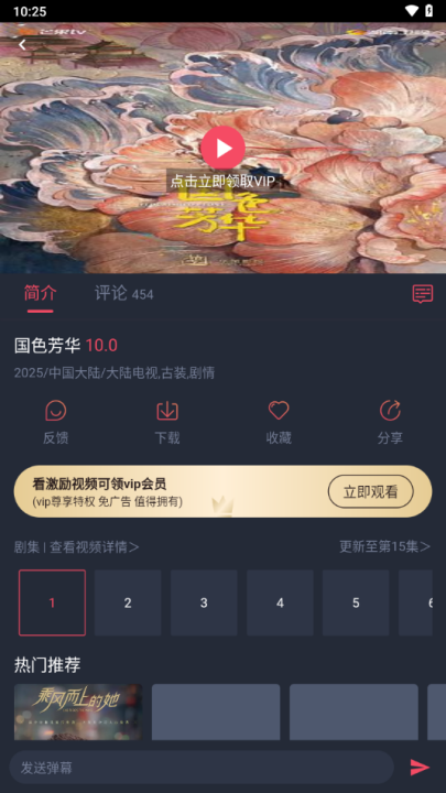 怎么投屏截图2