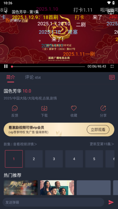 怎么投屏截图3