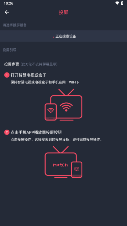 怎么投屏截图4