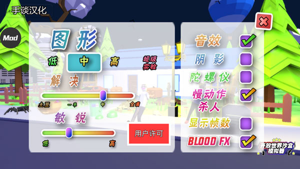 游戏玩法截图2