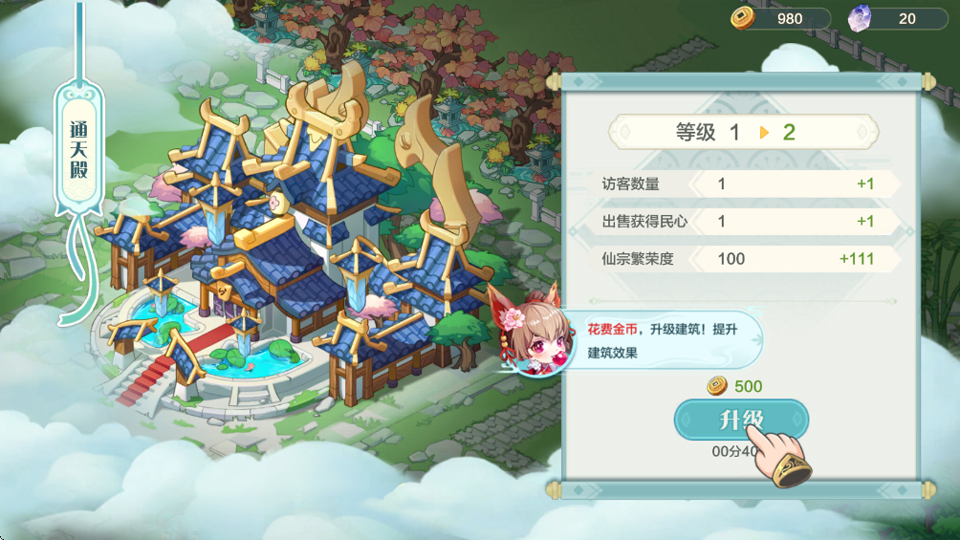 游戏攻略4