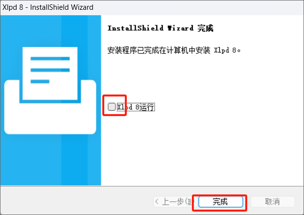 安装步骤截图6