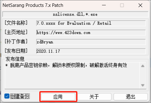 安装步骤截图8