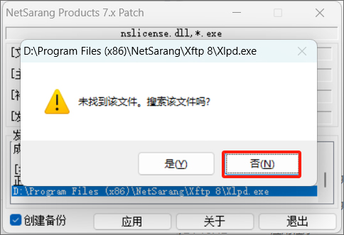 安装步骤截图9
