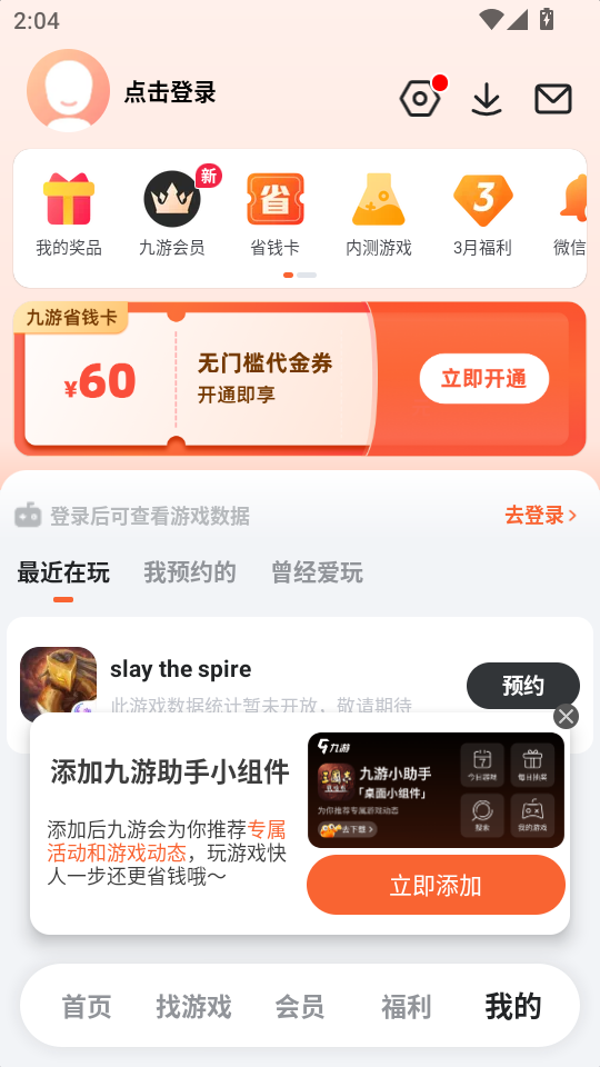 怎么领取礼包截图3