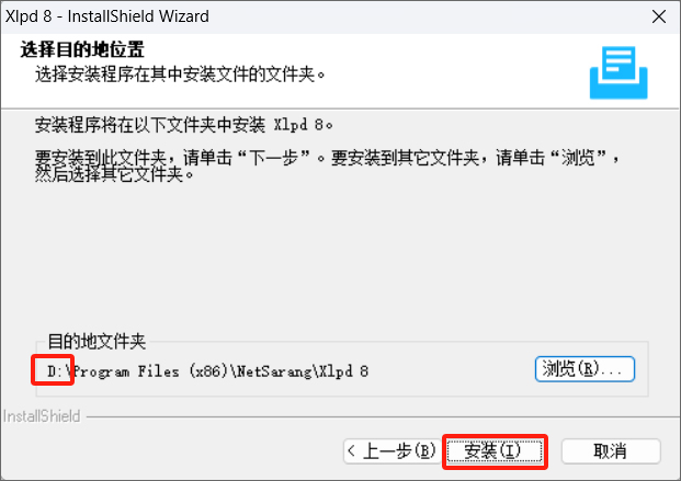 安装步骤截图5