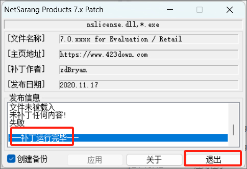 安装步骤截图10