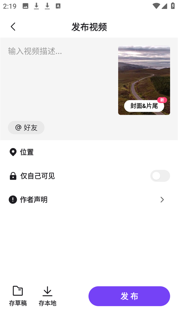如何发布作品截图3