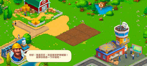 游戏攻略截图1