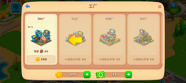 游戏攻略截图3