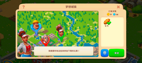 游戏攻略截图5