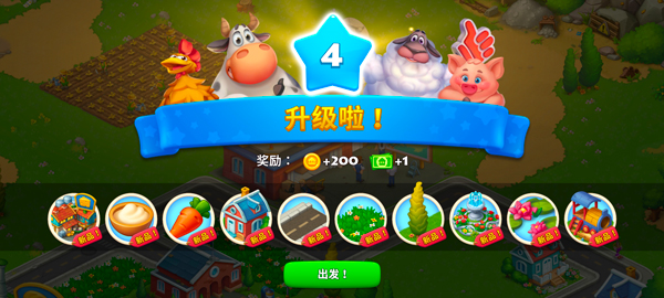 游戏攻略截图6