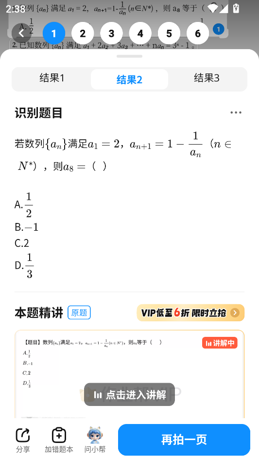 提问教程截图2