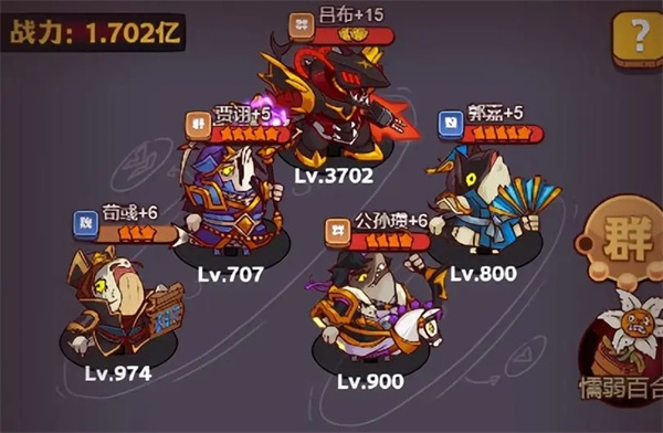 爬塔通用阵容截图1