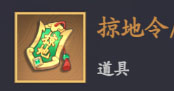 攻城掠地玩法截图2