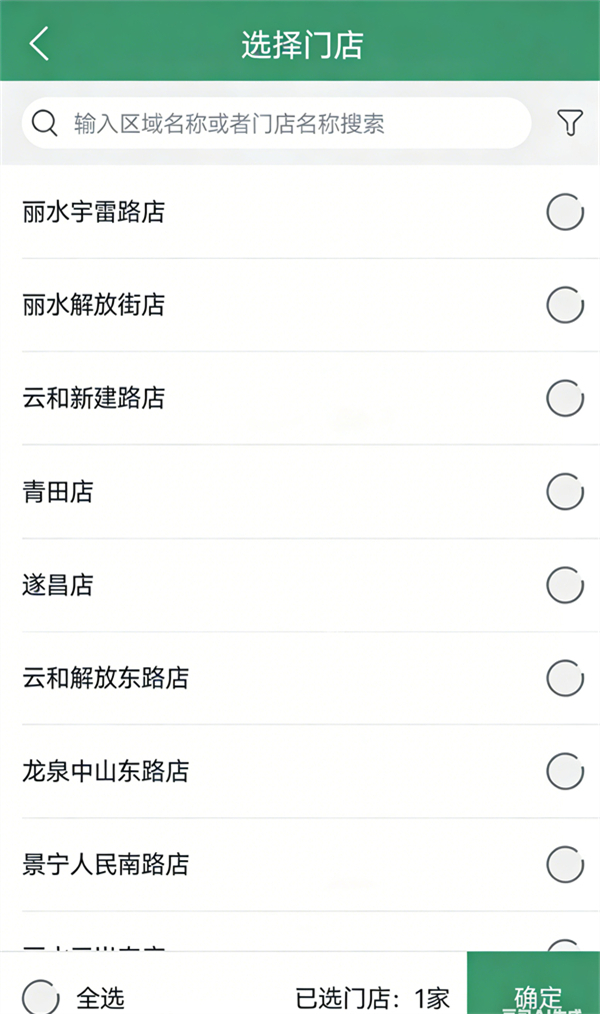 怎么补货截图2