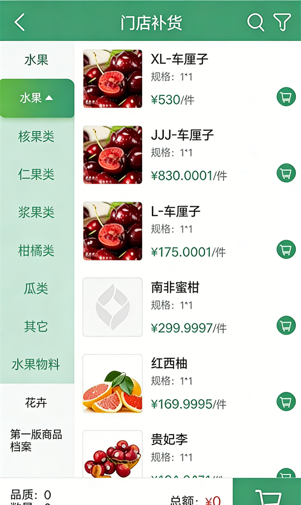 怎么补货截图4