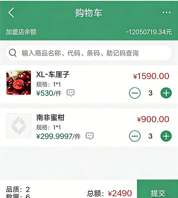 怎么补货截图5