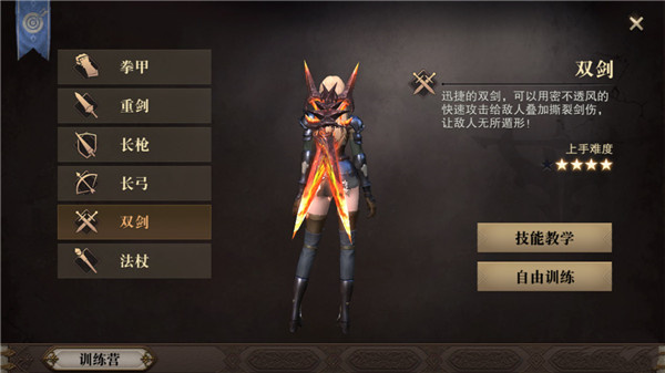 双剑(双刀)截图
