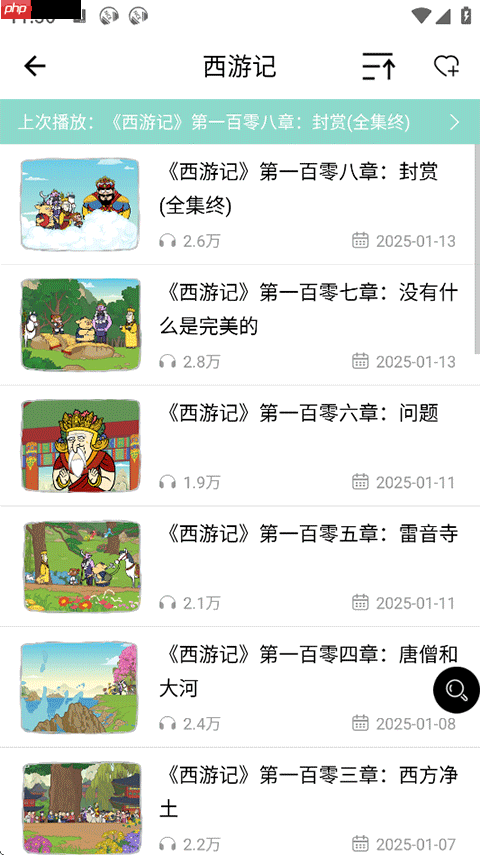 录音跟读功能操作指南截图2