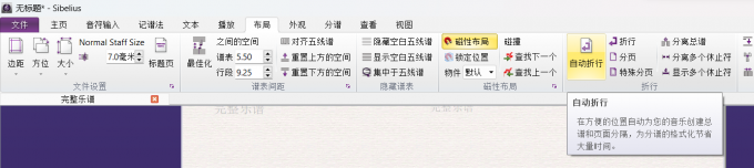 小节对齐1