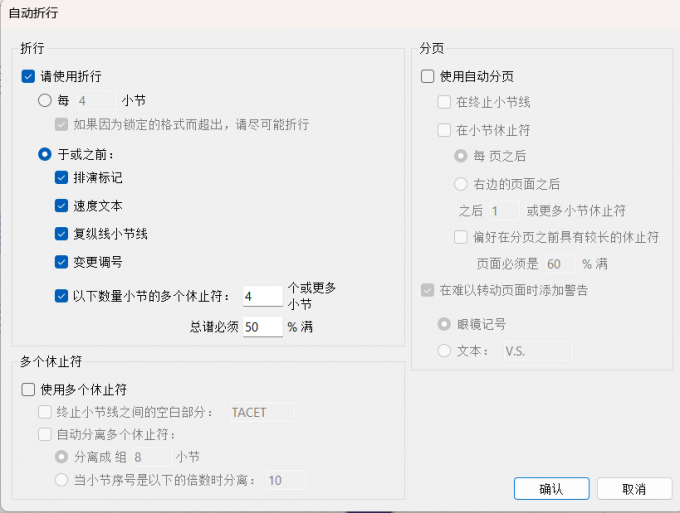 小节对齐2