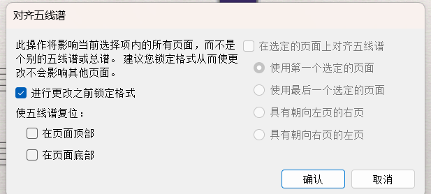 小节对齐4