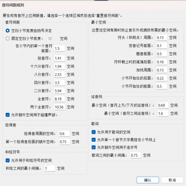 设置小节宽度2