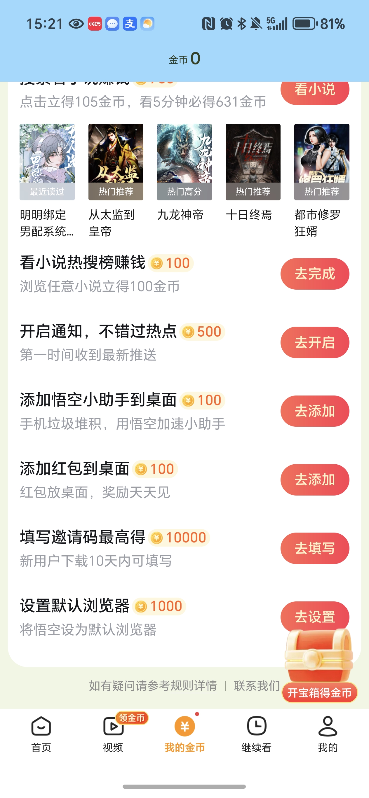怎么填写邀请码截图2