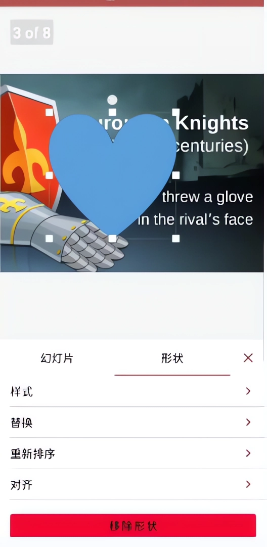 开启形状填充截图4