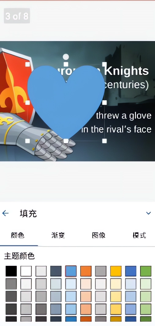 开启形状填充截图5