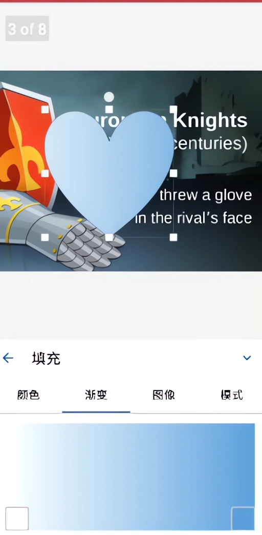 开启形状填充截图6