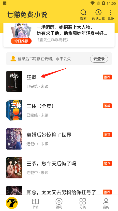 怎么听截图1