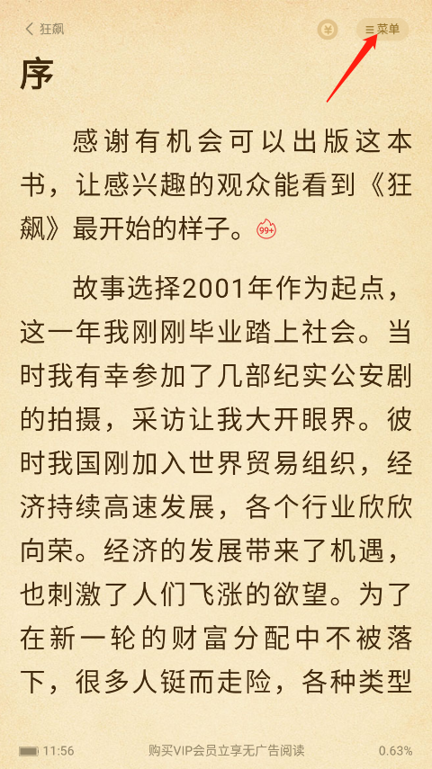 怎么听截图2