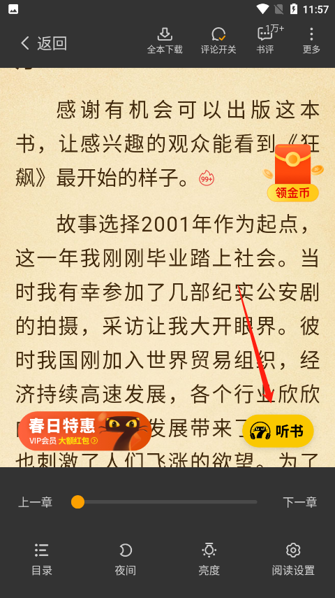怎么听截图3