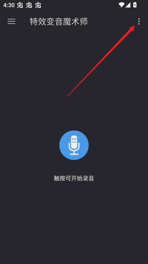 使用教程截图1
