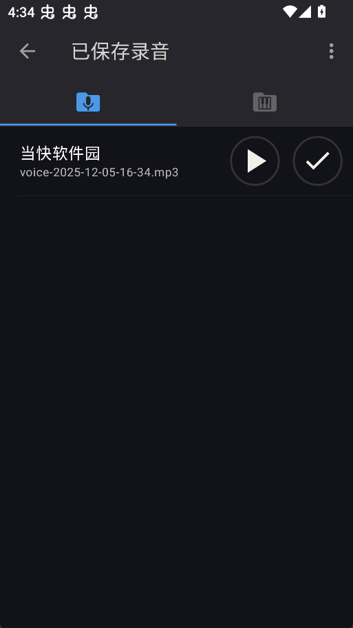 使用教程截图4