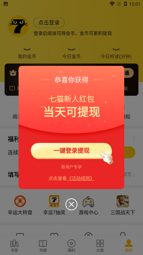 怎么领钱截图1