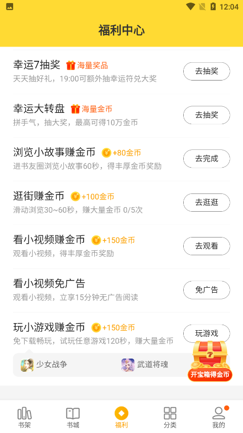 怎么领钱截图4