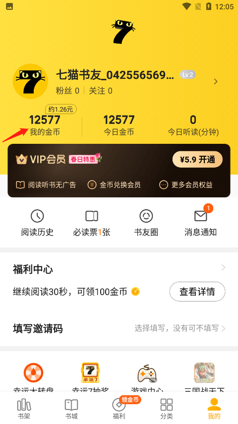 怎么领钱截图5