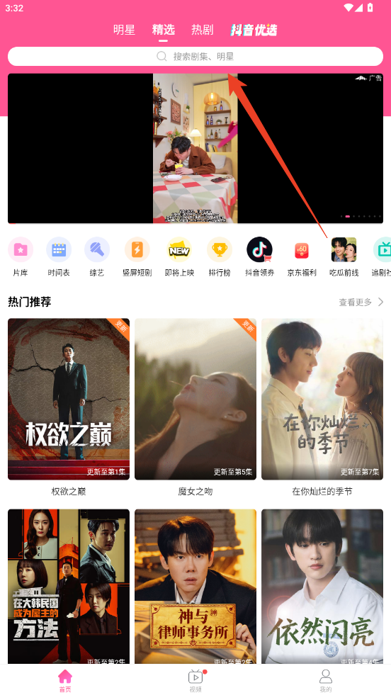 使用方法截图3