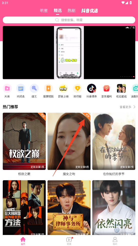 使用方法截图2