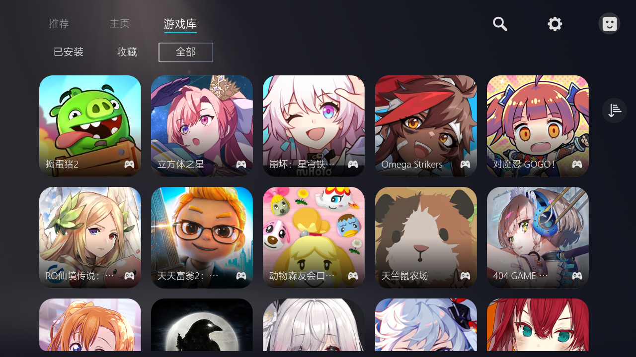 使用帮助截图3