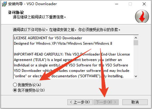 安装教程截图3