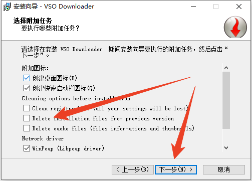 安装教程截图6
