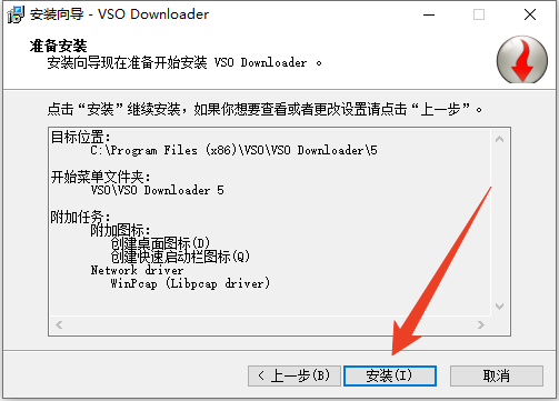 安装教程截图7