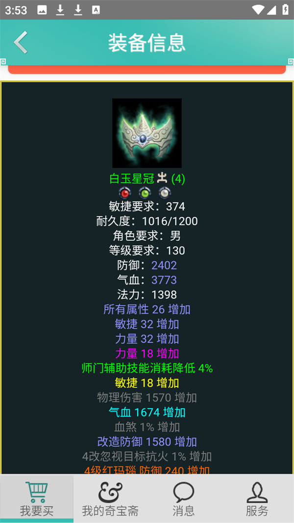 使用指南截图2