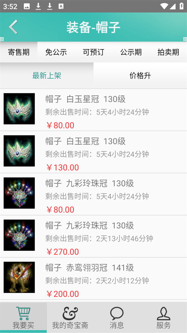 使用指南截图1